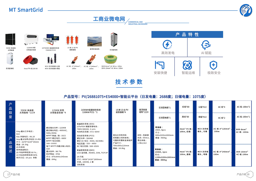 深圳市鑫明通物流有限公司
